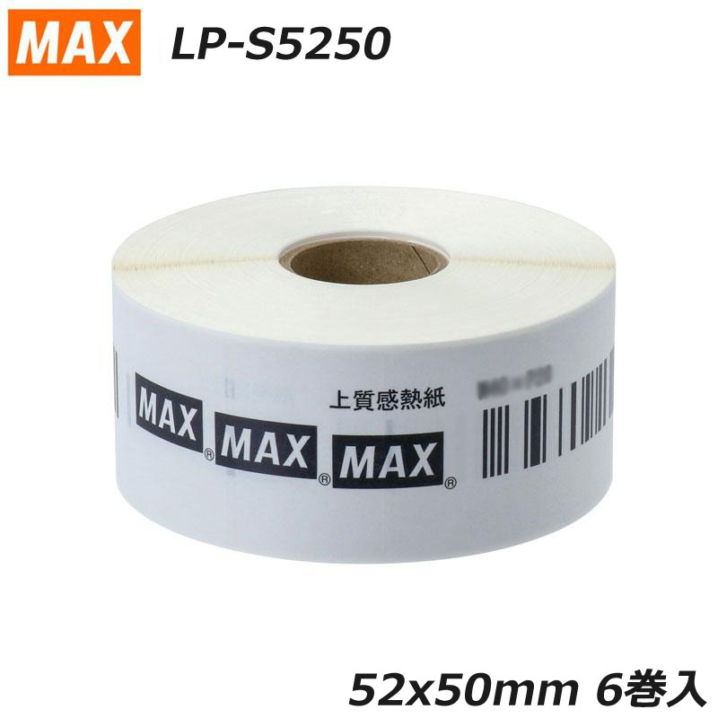 【完全無欠品/貨物輸送無料】 MAX マックス LP-S5250 6巻入 770枚/巻 幅52粍 投球50粍 楽ラベ 感熱紙下げ札 IL90278
