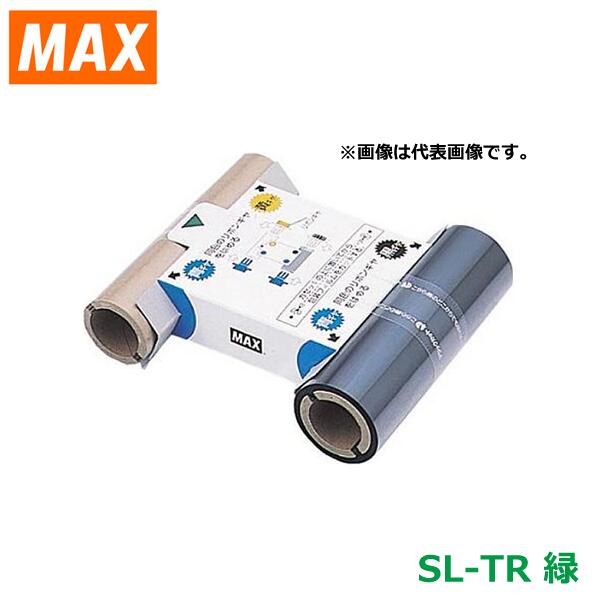 MAX ビーポップ用詰め替えインク3色セット ビーポップ用インクリボン マックス ビーポップ関連品 【通販モノタロウ】