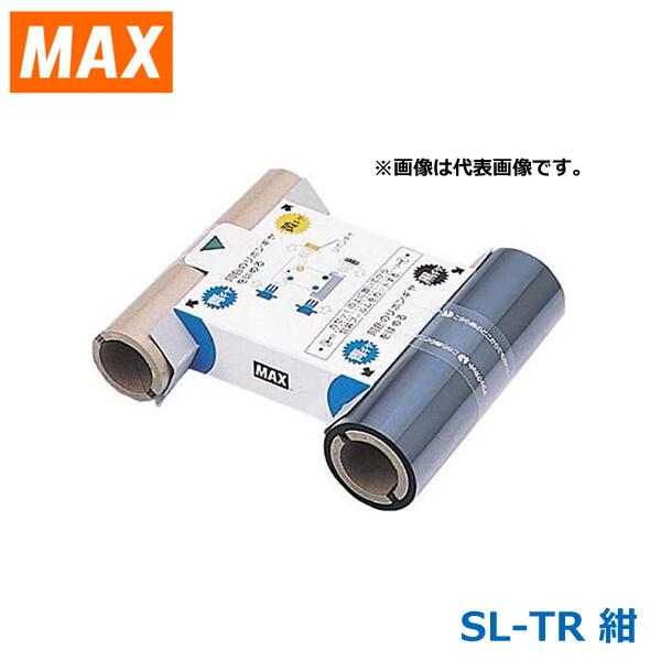 楽天市場】【送料無料】MAX マックス SL-R118RCブラック 黒 100mm幅