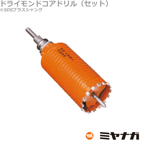 【貨物輸送無料】ミヤナガ PCD130R 中核グループせん孔機 仕掛ける SDSプラスシャンク ポリ鳴らす 130粍