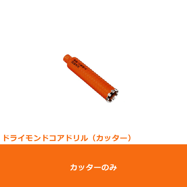 ミヤナガ PCD50C コアドリル カッター ポリクリック 50mm - 電動工具
