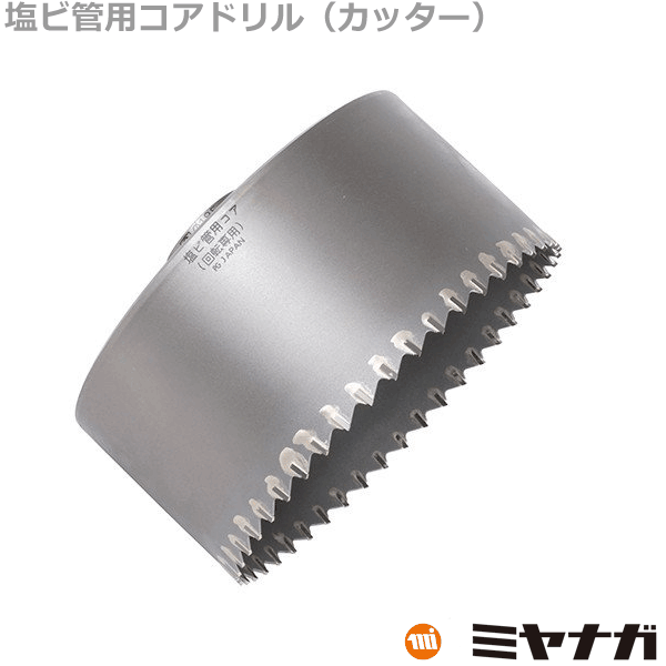 【送料無料】ミヤナガ PCEW140C コアドリル カッター 塩ビ管用 ポリクリック 140mm