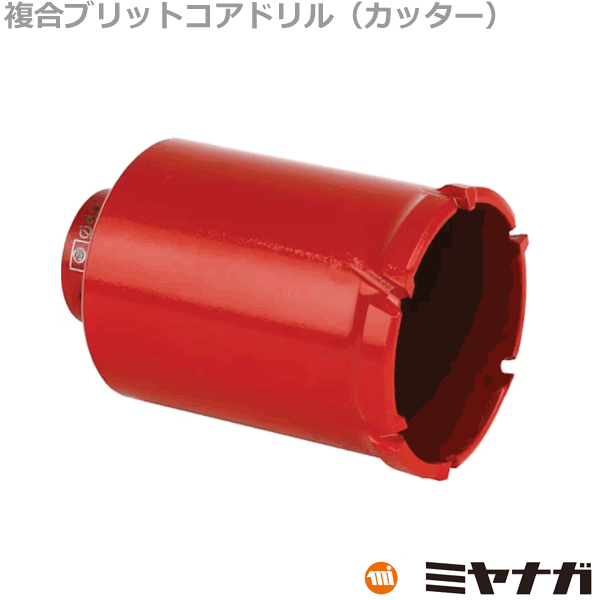 【送料無料】ミヤナガ PCH55C コアドリル カッター 複合 ハイブリット ポリクリック 55mm