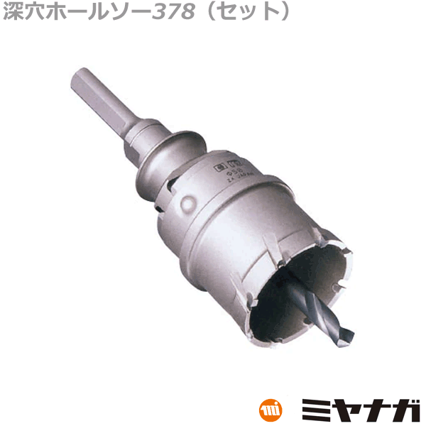 【送料無料】ミヤナガ PCF080 ホールソー セット 深穴 ストレートシャンク ポリクリック 80mm