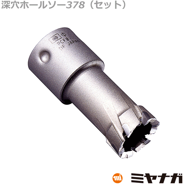 【送料無料】ミヤナガ PCF120C ホールソー カッター 深穴 ポリクリック 120mm