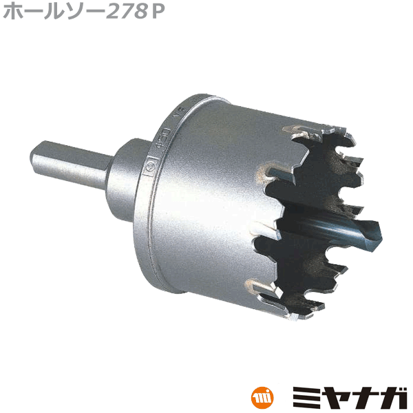 【送料無料】ミヤナガ 278P075 ホールソー278P パイプ用 75mm