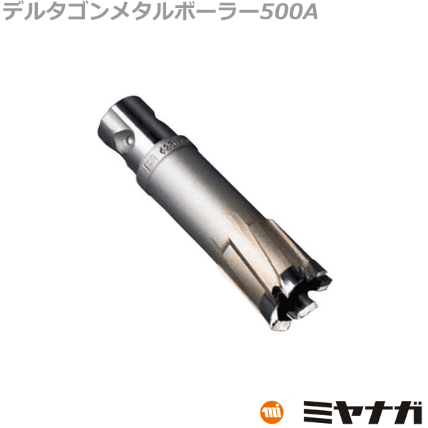 【送料無料】ミヤナガ DLMB50A60 デルタゴン メタルボーラー500A 60mm