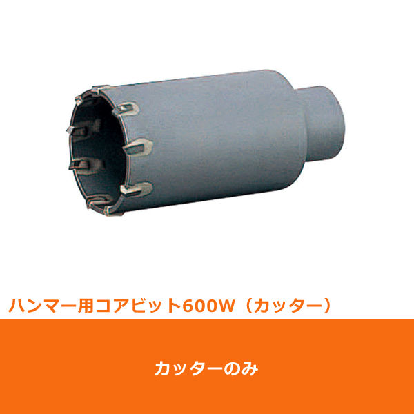 喜ばれる誕生日プレゼント ミヤナガ MH70C ハンマー用コアビット