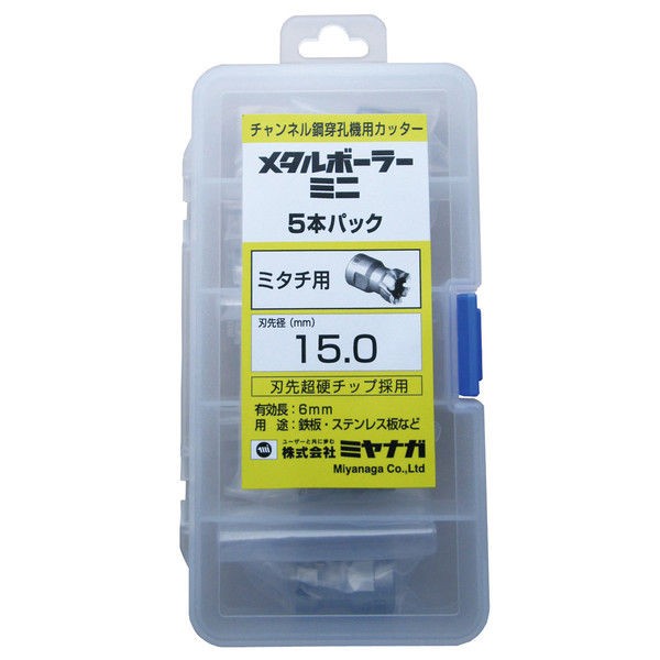 【送料無料】ミヤナガ MBCM150P5 メタルボーラーミニ カッター5本パック ミタチ用 15mm｜スマイル本舗　店