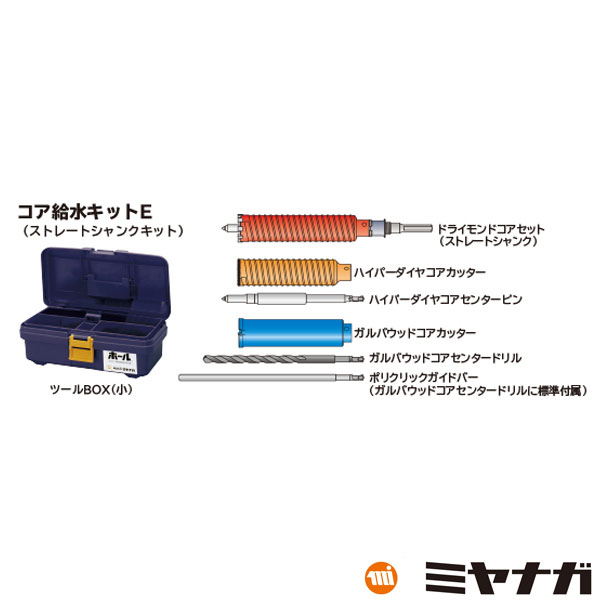 【貨物輸送無料】ミヤナガ E38R 中核グループ水一揃いの道具E Φ38 SDSシャンク