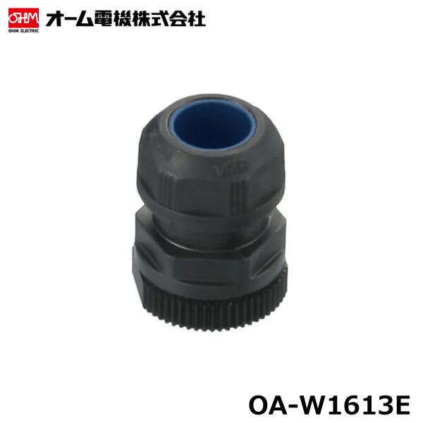 【在庫あり/送料無料】オーム電機 OA-W1613E 黒 防水型ケーブルクランプ 耐候性 キャプコン 20個入/袋 @