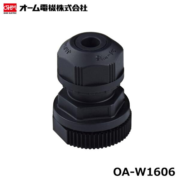 楽天市場】【在庫あり】オーム電機 OA-W15M-07 黒 防水型