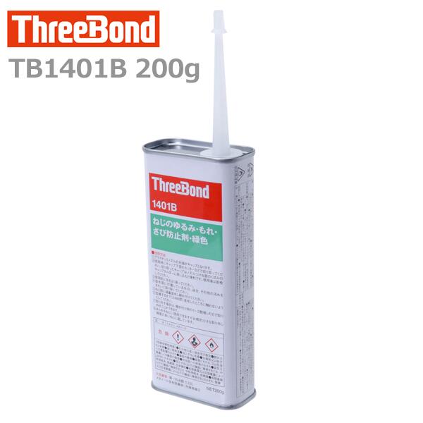 【楽天市場】【在庫あり】スリーボンド TB1401B 200g ネジロック 青(青緑) ねじのゆるみ もれ さび防止剤 ：スマイル本舗 楽天市場店