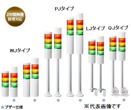 【送料無料】パトライト LR6-2M2WJBW-RG 赤緑 AC100-240V 2段式 LED小型積層信号灯 シグナルタワー Φ60｜スマイル本舗　店