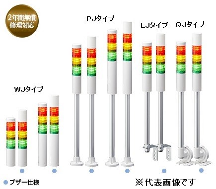 【店卸し資産あり/貨物輸送無料】パトライト LR4-302PJNW-RYG 赤黄緑 DC24V 3段式 LED小型積層交通信号灯 信号主柱 Φ40 @