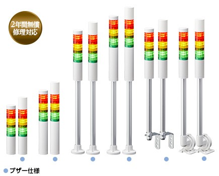 【在庫あり/送料無料】パトライト LR4-2M2LJNW-RG 赤緑 AC100-240V 2段式 LED小型積層信号灯 シグナルタワー Φ40 @
