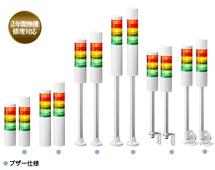 【貨物輸送無料】パトライト LR6-302LJNA-RYG 赤黄緑 DC24V 3段式 LED小型積層交通信号灯 信号円柱 Φ60