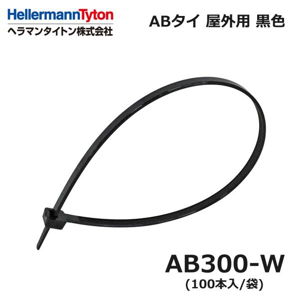 楽天市場】結束バンド インシュロック 大箱 AB300W 黒 ヘラマン