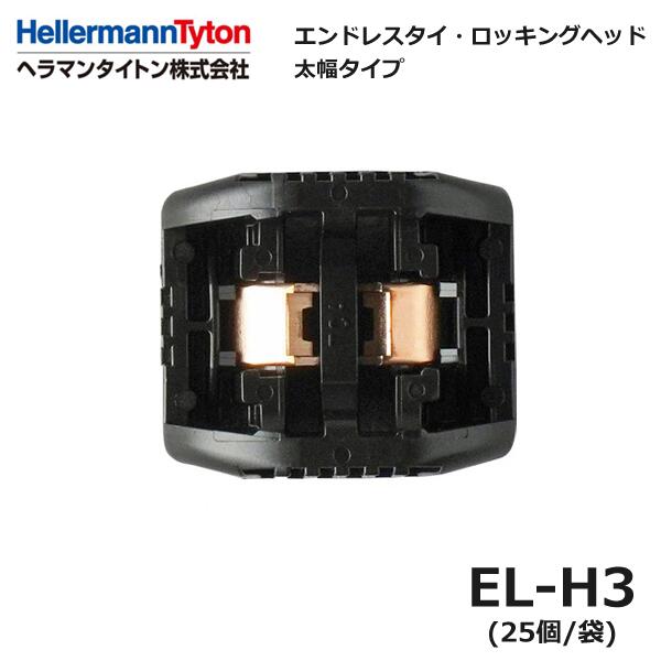 楽天市場】在庫有り ヘラマンタイトン EL-R2-100 100M巻