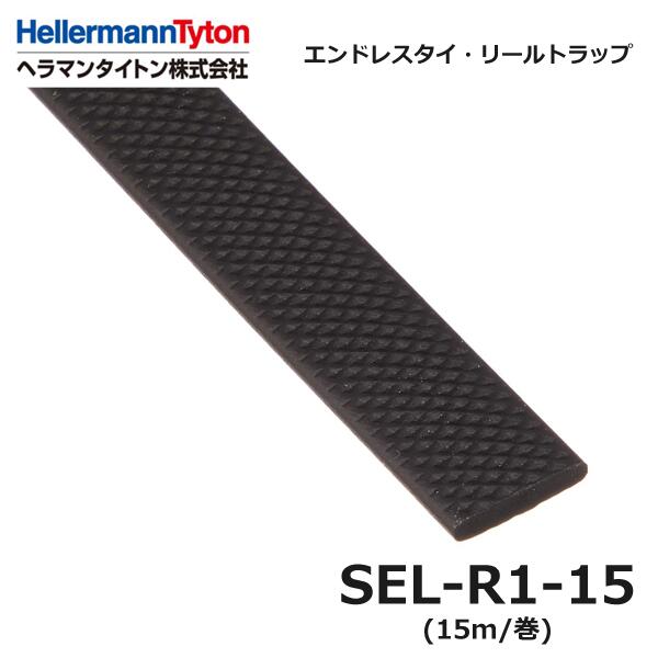 【楽天市場】【在庫あり/送料無料】ヘラマンタイトン SEL-R1-100