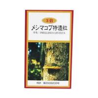 メシマコブ特濃粒　360粒-000008