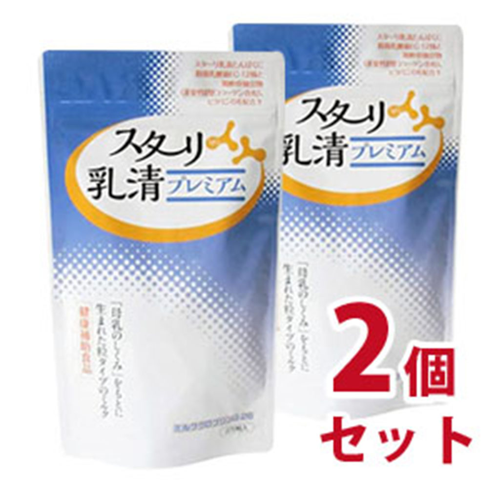 スターリ乳清プレミアム　94.8g（270粒）　（兼松ウェルネス）　2個セット-000008