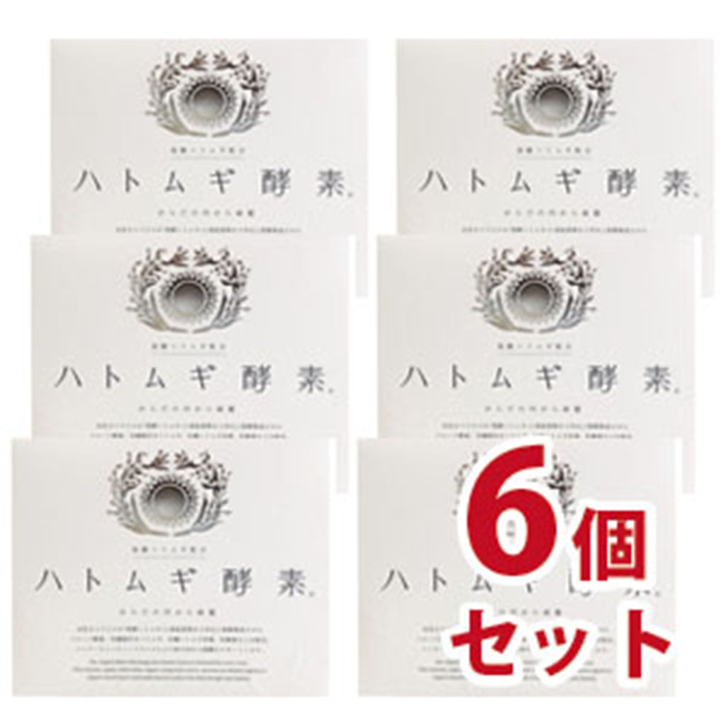 ハトムギ酵素　2.5g×60包　（太陽食品） 　６個セット-000008