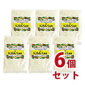 にんにく粉末 200g ６個セット（皇漢薬品研究所）-000008