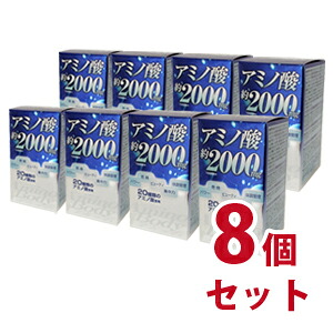 アミノボディ粒（約250粒）オリヒロ　８個セット-000008