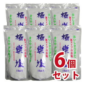 極楽塩 1kg 6個セット-000008|ナデシコの森