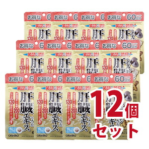 オリヒロ しじみ牡蠣ウコンの入った肝臓エキス 120粒 12個セット-000008|ナデシコの森