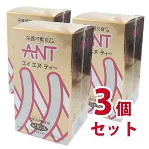 ANT　96カプセル ３個セット-000008