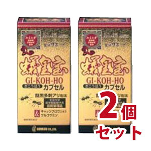 蟻皇宝　270粒　２個セット-000008｜ナデシコの森