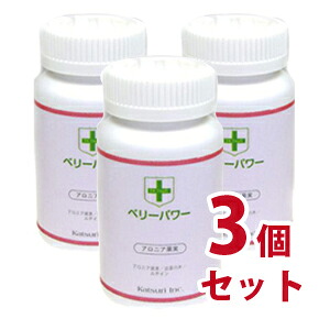 Dr.Supliシリーズ ベリーパワー 155粒　３個セット-000008