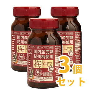 国内産完熟紀州梅100％梅エキス粒　90g（約450粒）　3個セット　（創健社）　【粒】【赤パッケージ】-000008