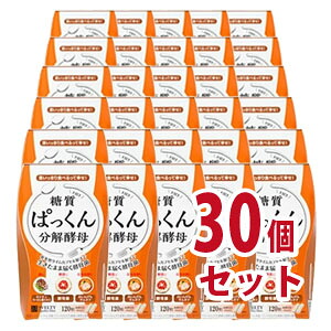ぱっくん分解酵母　30回分（120粒）　30個セット-000008