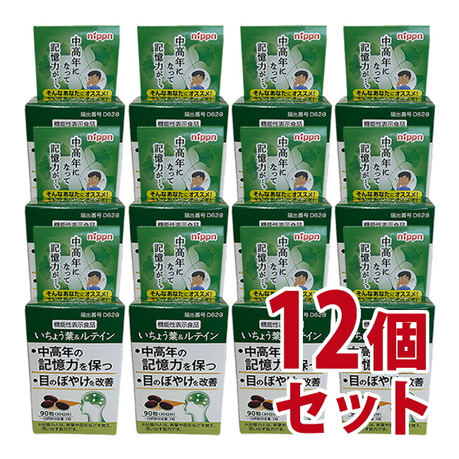 ニップン　いちょう葉＆ルテイン　330mg×90粒　12個セット（NIPPN）-000008