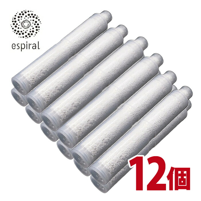 espiral シャワーヘッド 日本製 高性能　専用塩素除去カートリッジ×2 楽天市場】espiral エスパイラル シャワーヘッド専用 脱塩素