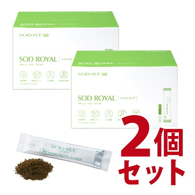 【送料無料】「SODロイヤルマイルドタイプ　3g×120包（黄緑パッケージ）」　2個セット　【丹羽メディカル研究所】【丹羽ＳＯＤロイヤル】-000008