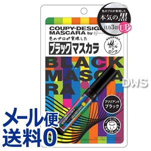 楽天市場 クーピー柄カラーマスカラ クーピーコスメ 全16色 デコラガール サクラクレパスとコラボクーピーマスカラ クーピー マスカラ クーピー柄カラー マスカラ ポイント10倍 Windy City