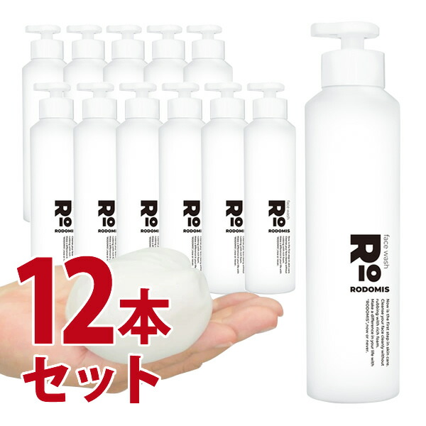 RODOMISフェイスウォッシュ　（ロドミス）　12本セット　【フェイスウォッシュ】【洗顔】【炭酸泡】【毛穴ケア】【保湿】【送料無料】