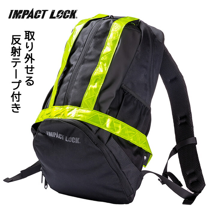 反射テープ装着型リュック 30L 2-301 FARVIS 夜間作業 事故・衝突防止