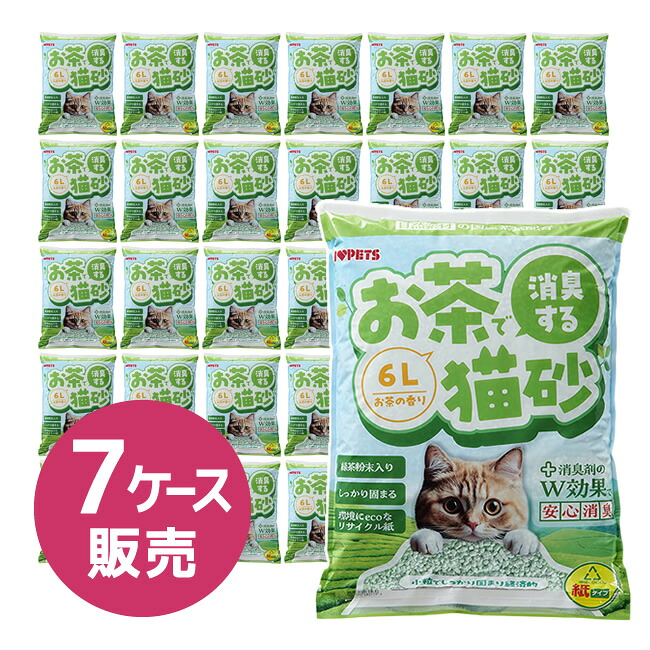 【ボンビアルコン】お茶で消臭する猫砂6リットル　7ケース販売 （1ケース 5袋入×7ケース）【ペット用品】【メーカー直送】【代引不可】【同梱不可】