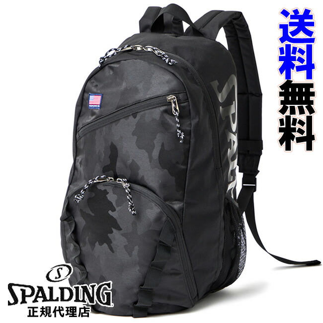 SPALDING HALF DAYバックパックブラック バスケットボール用バッグ 楽天市場】ハーフデイ バックパック（シールド ブラック