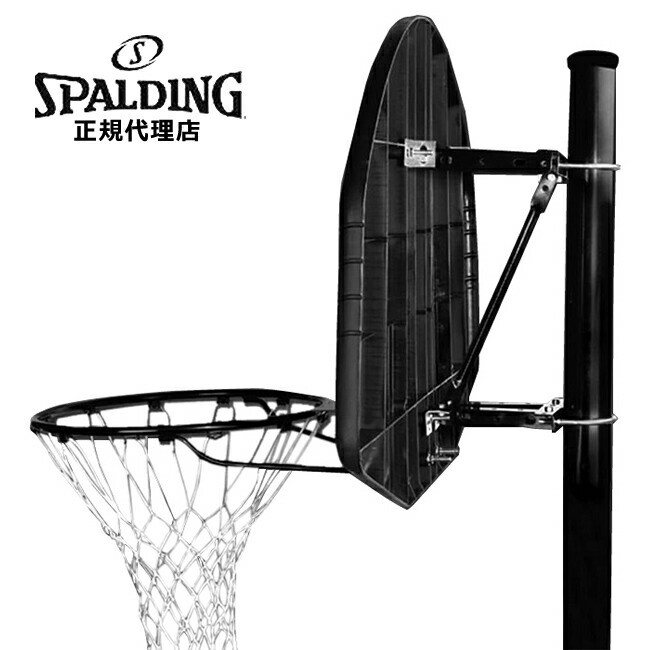 スポルディング バスケットゴール 屋外 ユニバーサルマウンティングブラケット 8406SPCN  SPALDING 