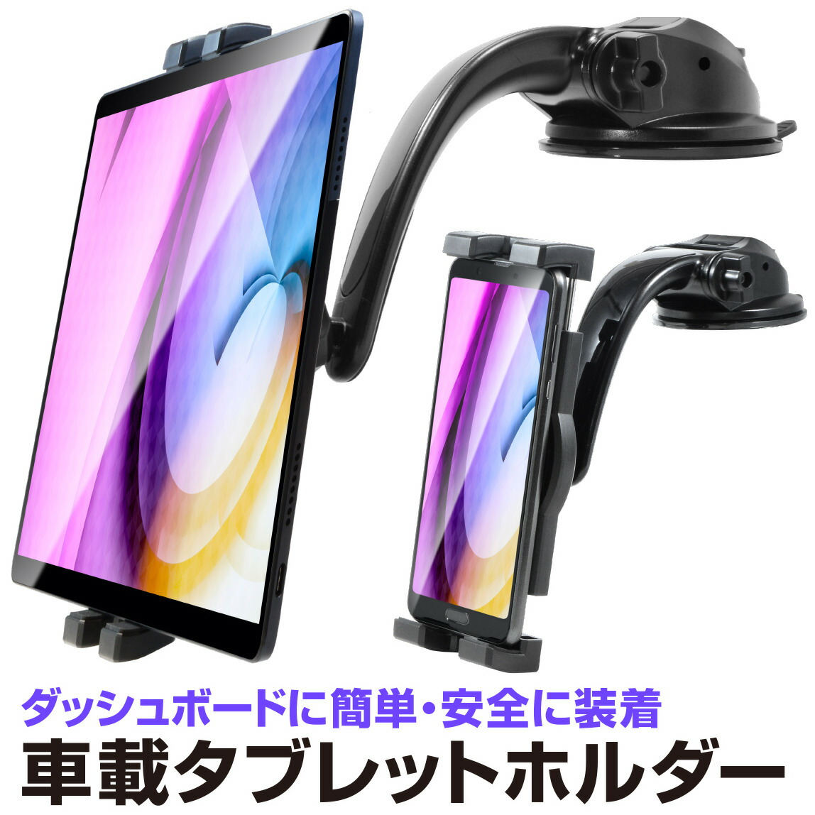 楽天2冠獲得！] KYOSER 車載ホルダー タブレットホルダー ダッシュ