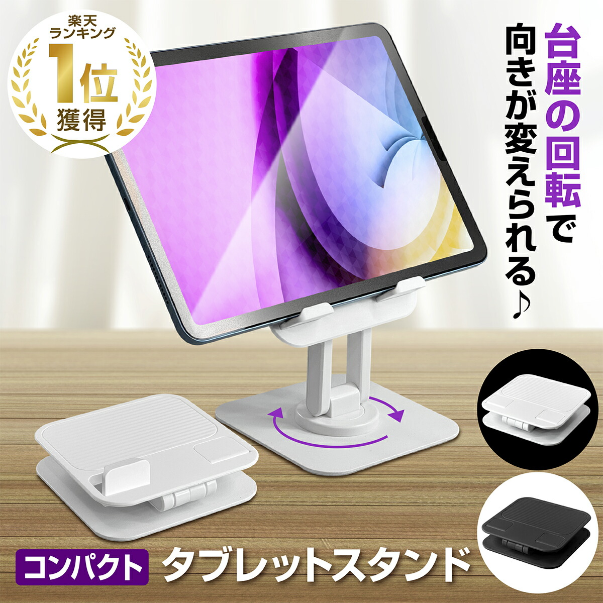 楽天市場】[楽天1冠獲得！] KYOSER タブレットスタンド iPad スタンド