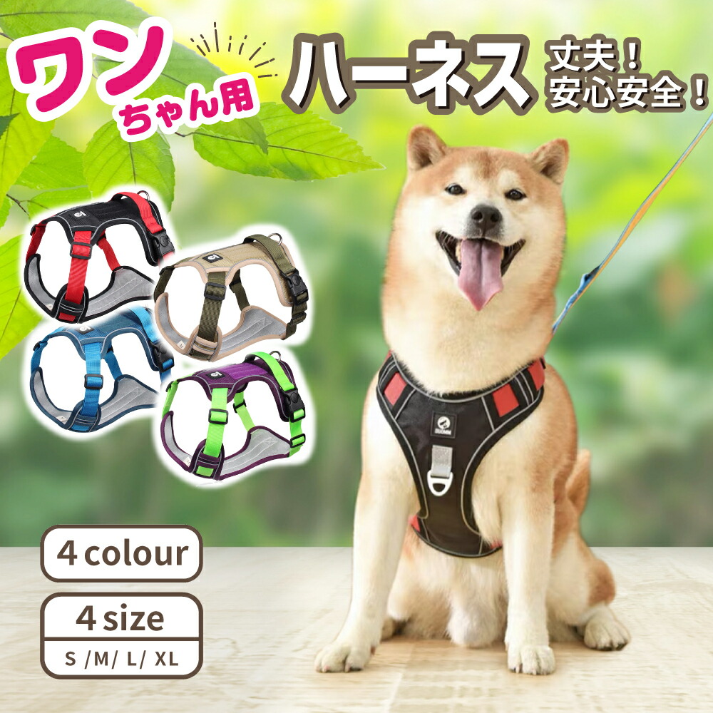 楽天市場】【100円OFFクーポン】【GOODA雑誌掲載商品】犬 ハーネス