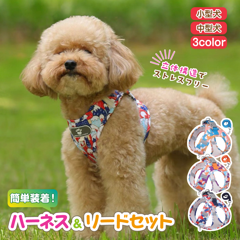 SALE／82%OFF】 犬 ハーネス ピンクカモフラ Sサイズ 脱げにくい 中型