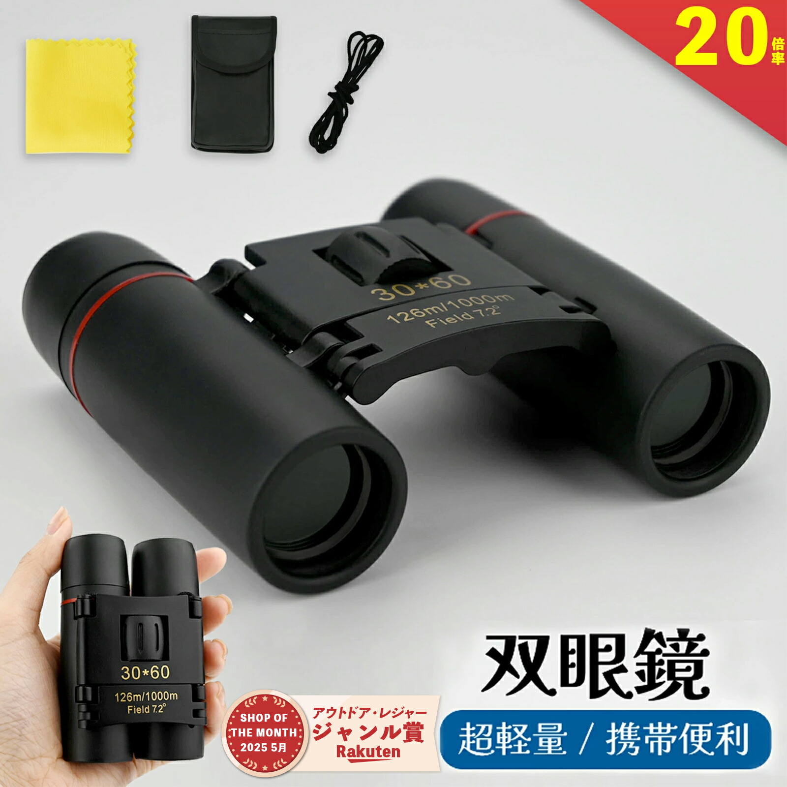 楽天市場】双眼鏡 オペラグラス 女性 レトロ 小型 軽量 スポーツ観戦